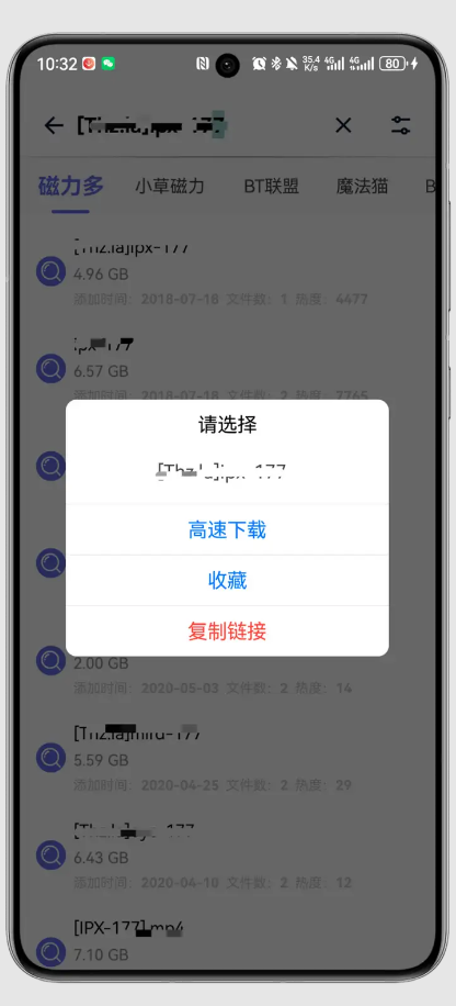 图片[1]-海马下载器 v1.3.1 磁力下载神器-77so