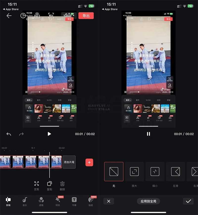 畅片App，大疆出品的视频剪辑软件，商店评分4.9！-i3综合社区