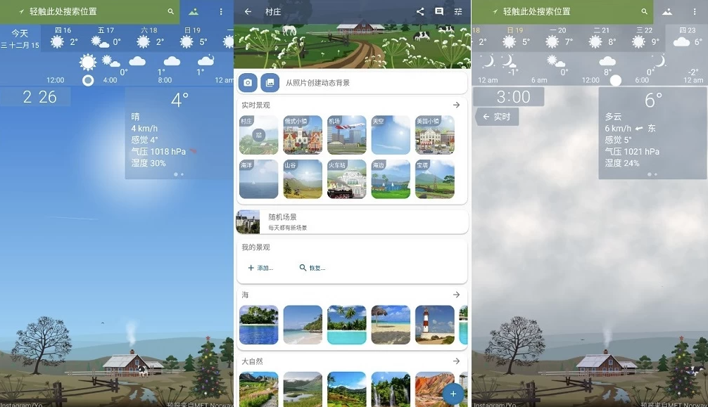 YoWindow 实景天气 v2.52.7 纯净版