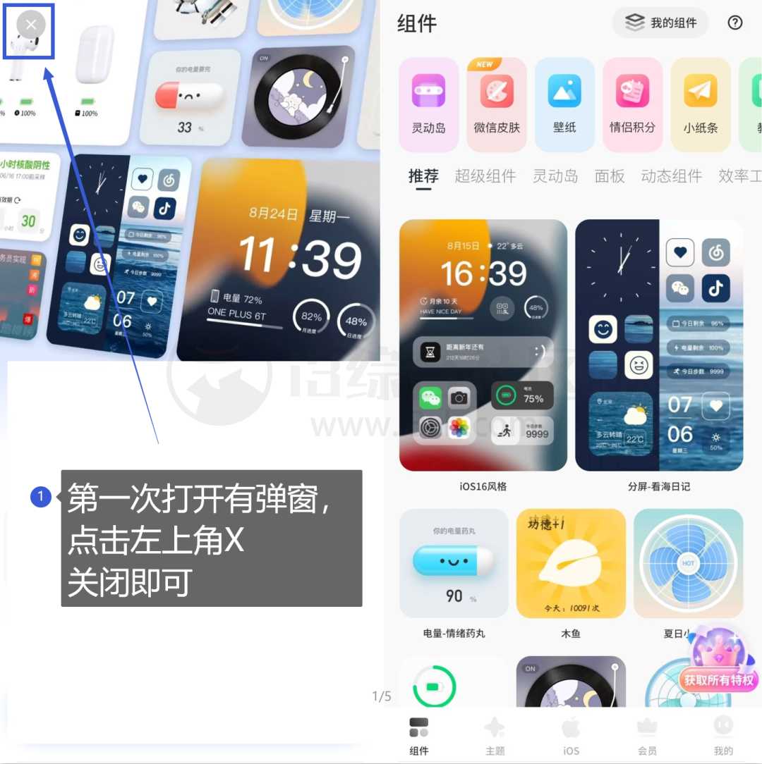 万能桌面小组件 | Colorful Widget_解锁会员版，让你的手机焕然一新！-大海资源库