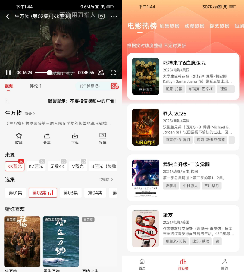 小苹果影视 v1.0.0.1 去广告