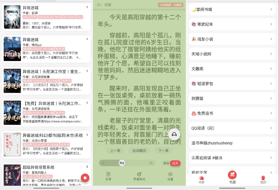 图片[1]-黑猫小说 v1.2.5 去广告-77so