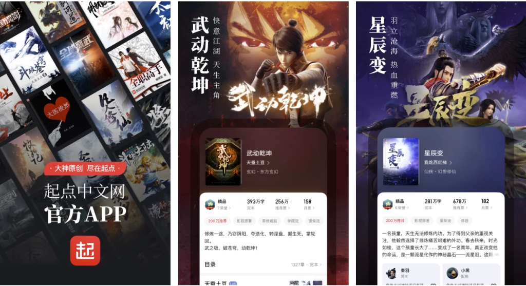 起点读书 v7.9.417 去广告纯净版-77so