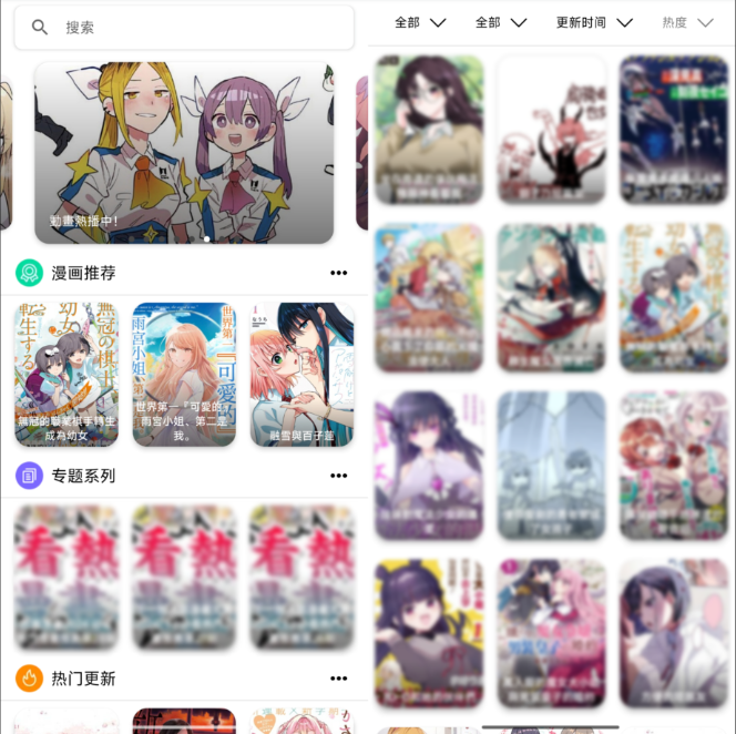CopyManga拷贝漫画第三方v2.5.5 免费无广-77so