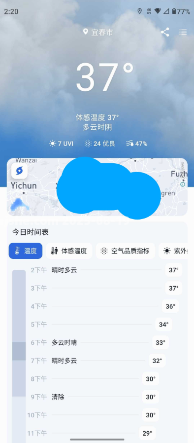 Rainbow Weather(天气) v3.3.0 解锁高级版-简体中文