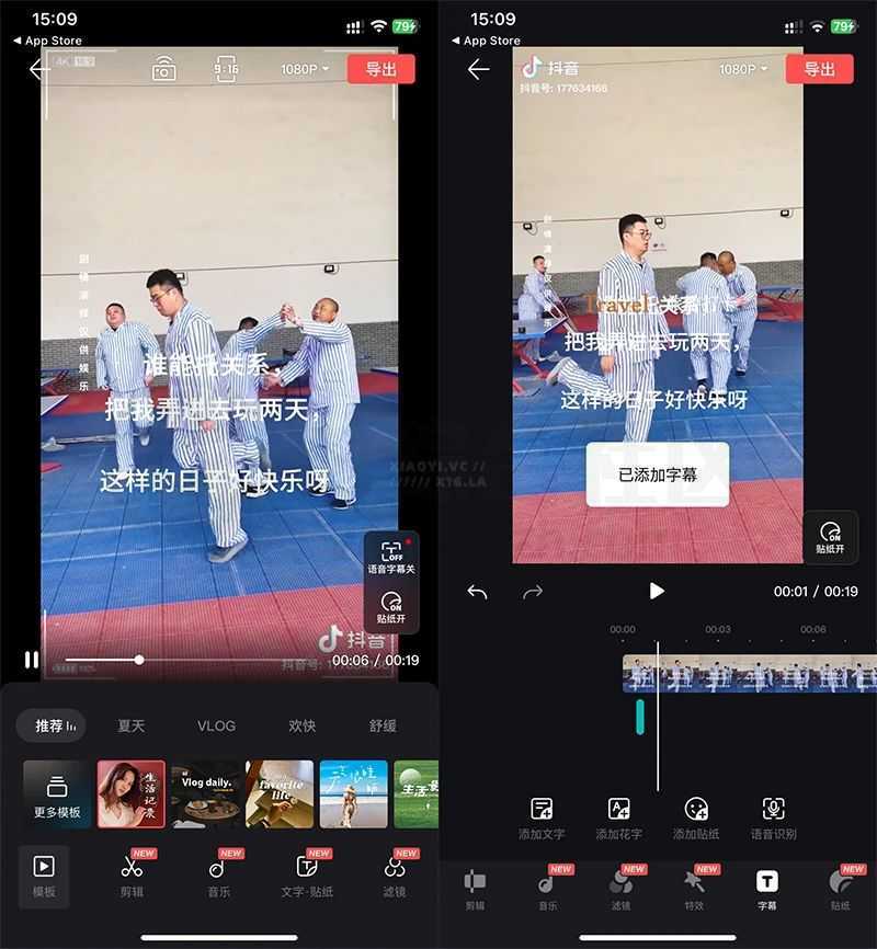畅片App，大疆出品的视频剪辑软件，商店评分4.9！-i3综合社区