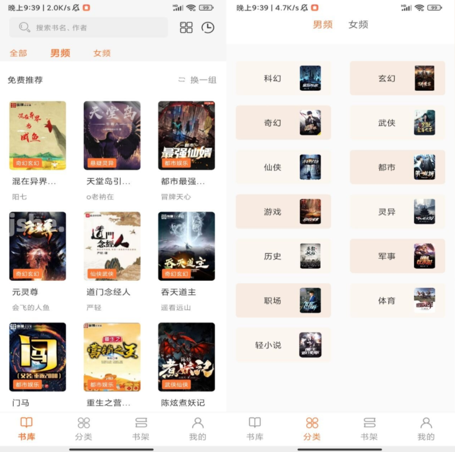 图片[1]-笔趣阁 v3.8.8 解锁去广告-77so