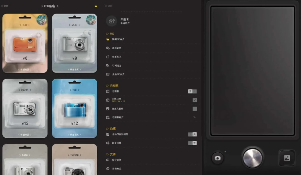 图片[1]-ProCCD 复古CCD相机 v4.9.0  解锁会员-77so