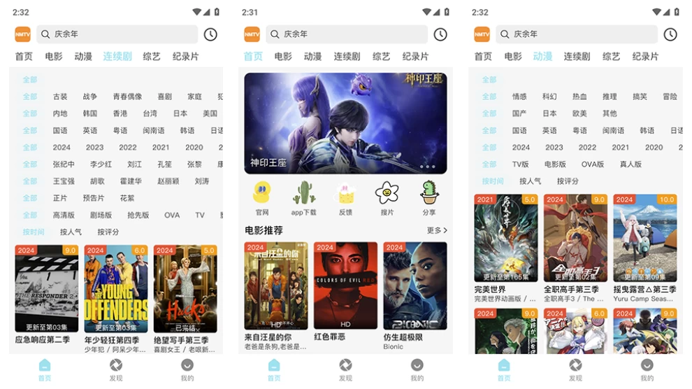 NMTV v1.1.0 免费安卓影视播放器，去广告纯净版-77so