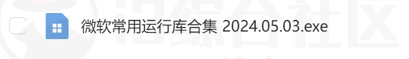 Office2016-2024四合一绿色精简版，已永久激活！-i3综合社区