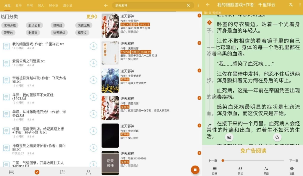桔子阅读器 v3.9.3 纯净去广告版-77so