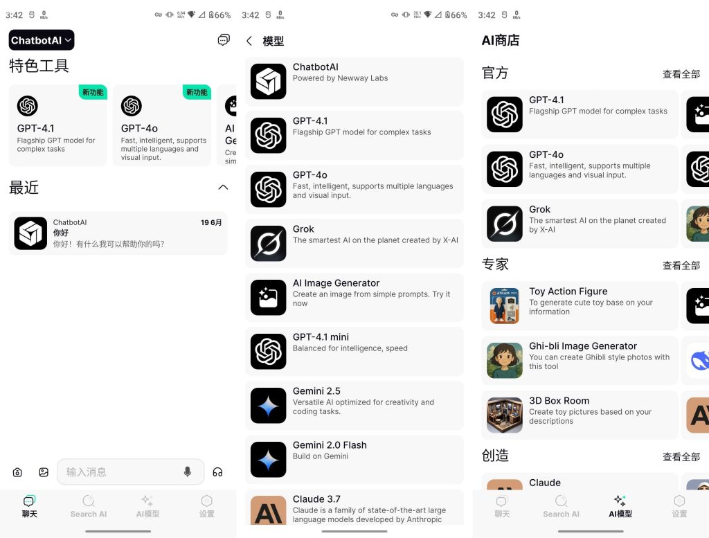 Chatbot AI v7.6.0 高级版-77so