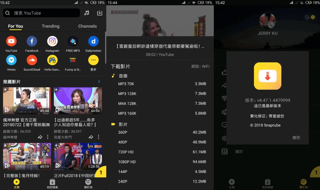 SnapTube 油管下载器 v7.46.1.74603801，一键下载YouTuBe视频和音乐，解锁高级版