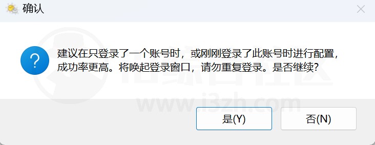微信多开管理器，无需切换账号，无需扫码一键登录！-i3综合社区