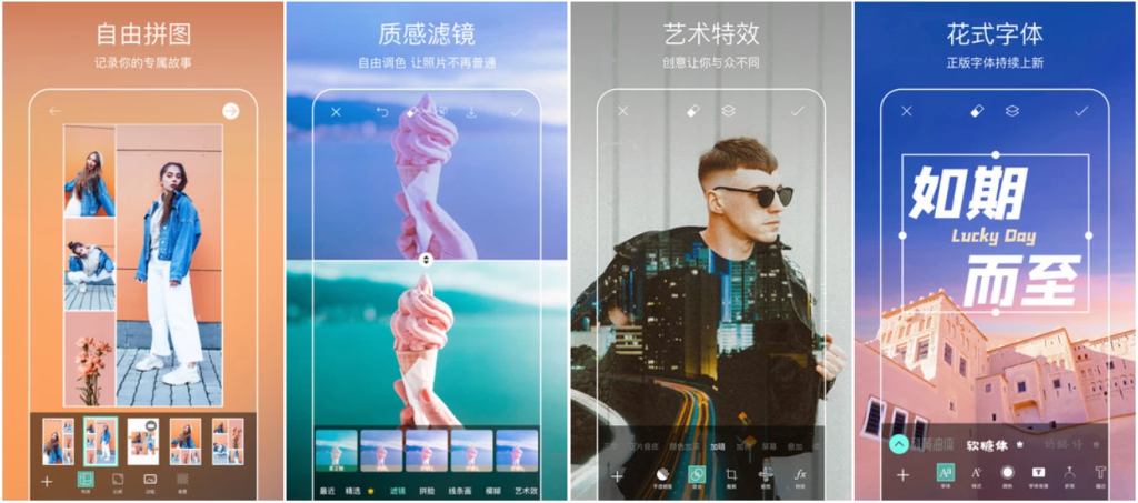 Picsart美易照片编辑 v27.5.8 解锁金牌会员版-77so