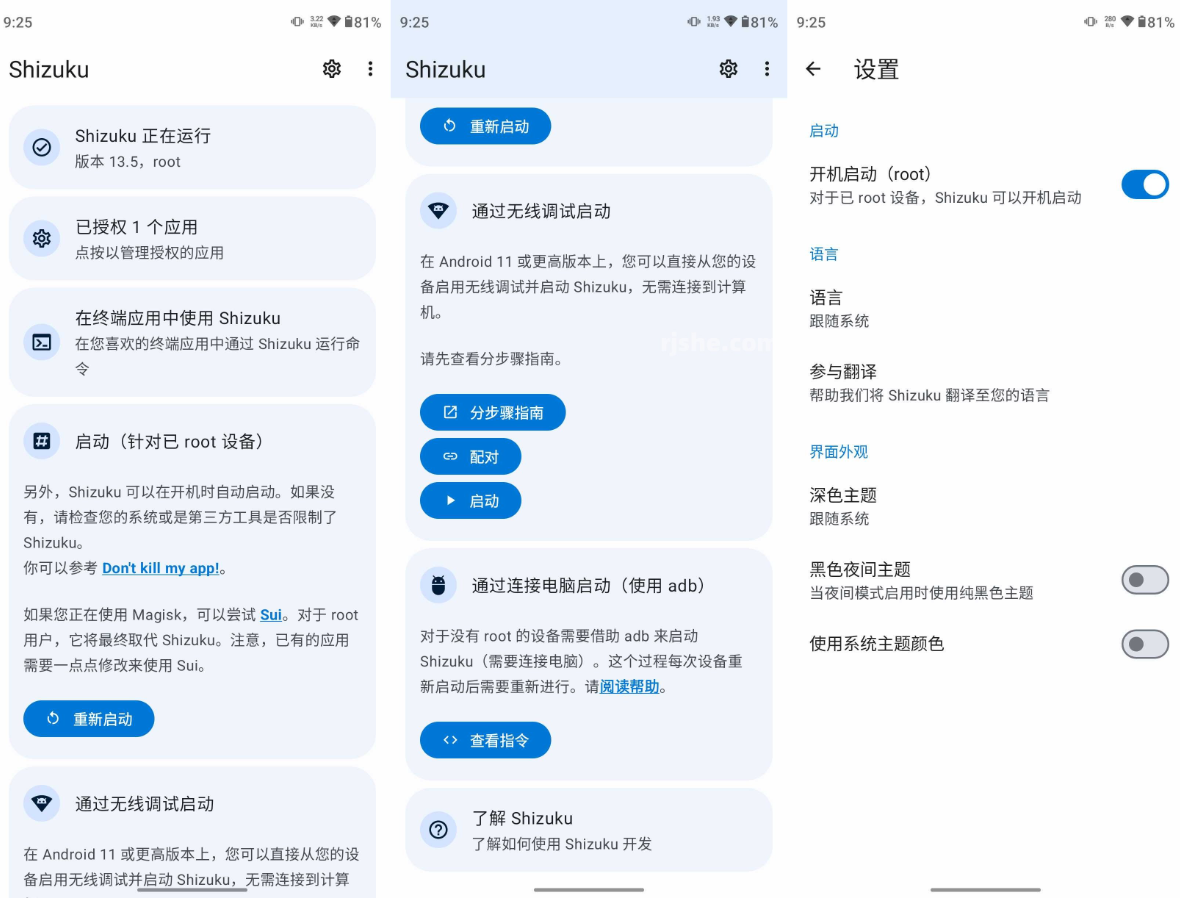 图片[1]-Shizuku v13.6.0.r1086.2650830c 官方版-77so
