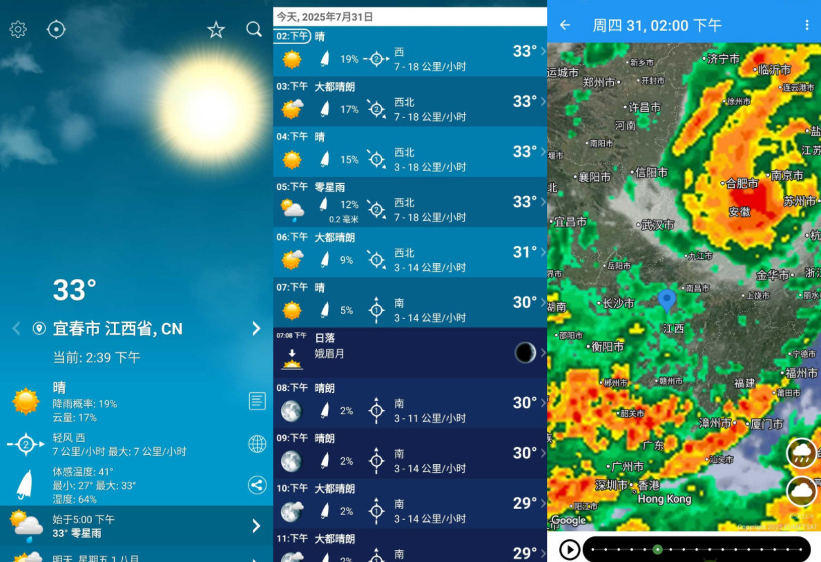 图片[1]-天气XL – Weather XL v1.5.7.1 解锁高级版-77so