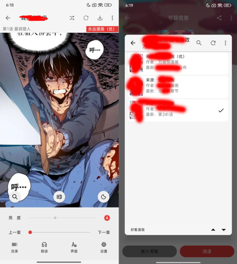 图片[1]-漫画屋v1.3.1最新版下载 – 免费看漫画app_内置多源-77so