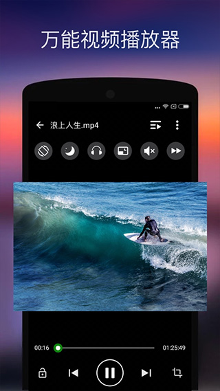 XPlayer万能视频播放器 v2.4.7.6 去广告高级版