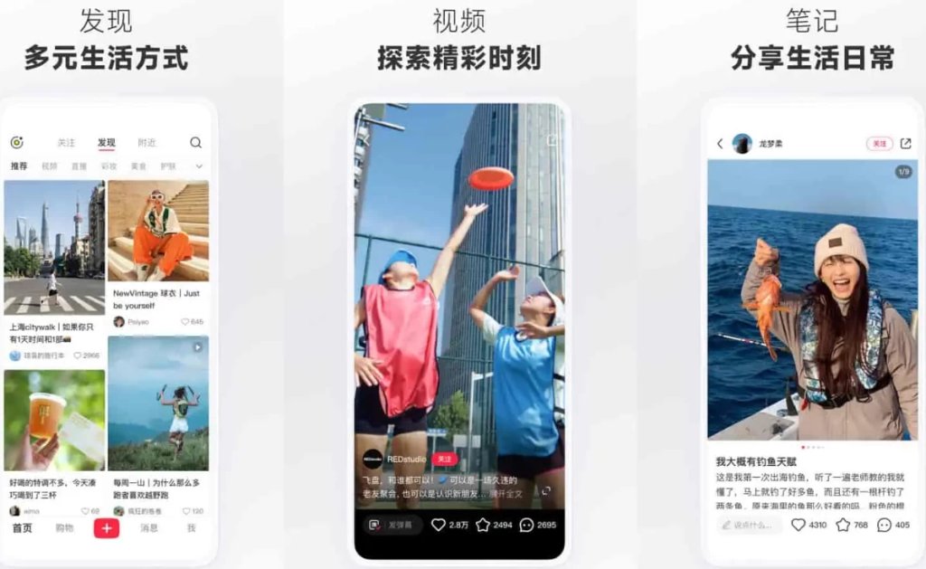 小红书 v8.87.0 去广告无水印版-77so
