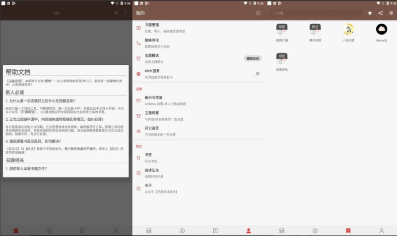 图片[1]-阅读 v3.25.08050546 解除限制版-77so