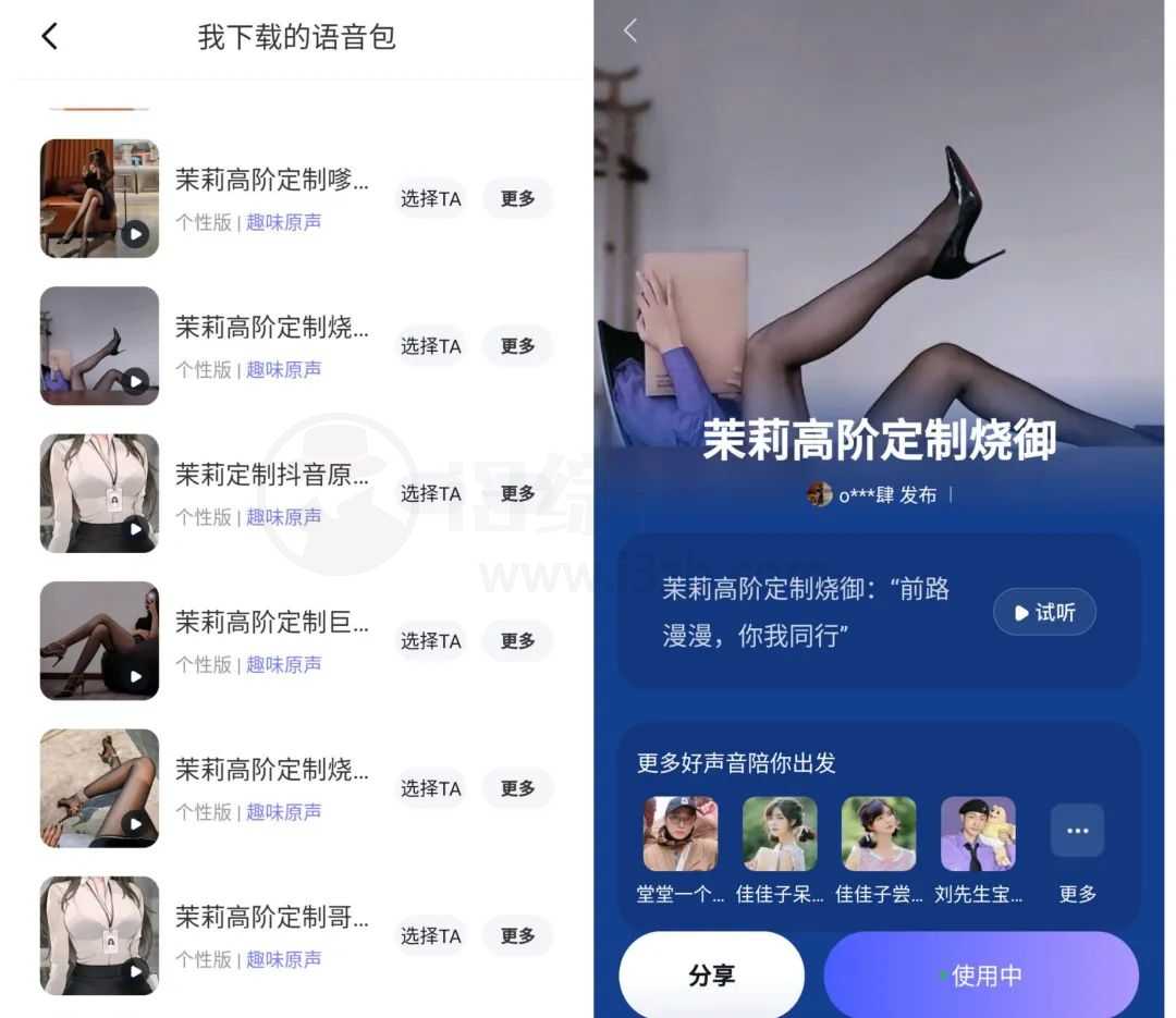 百度地图v20.4.0，内置抖音爆款“茉莉”高阶定制语音包！-i3综合社区