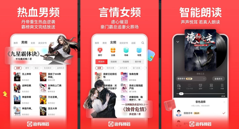 图片[1]-追书神器 v4.85.91 会员版-77so