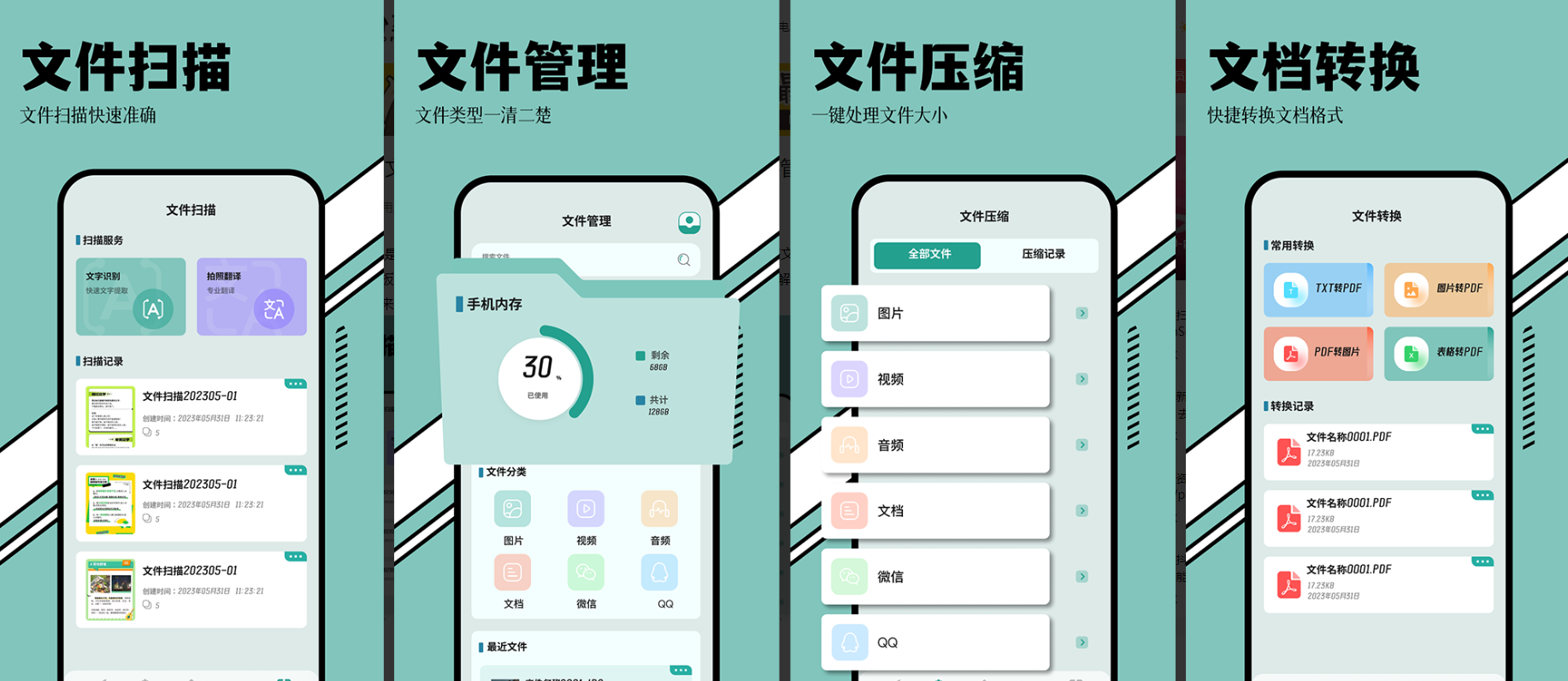 RS文件管理器_2.2.2_专业版 – 免费的本地文件管理神器
