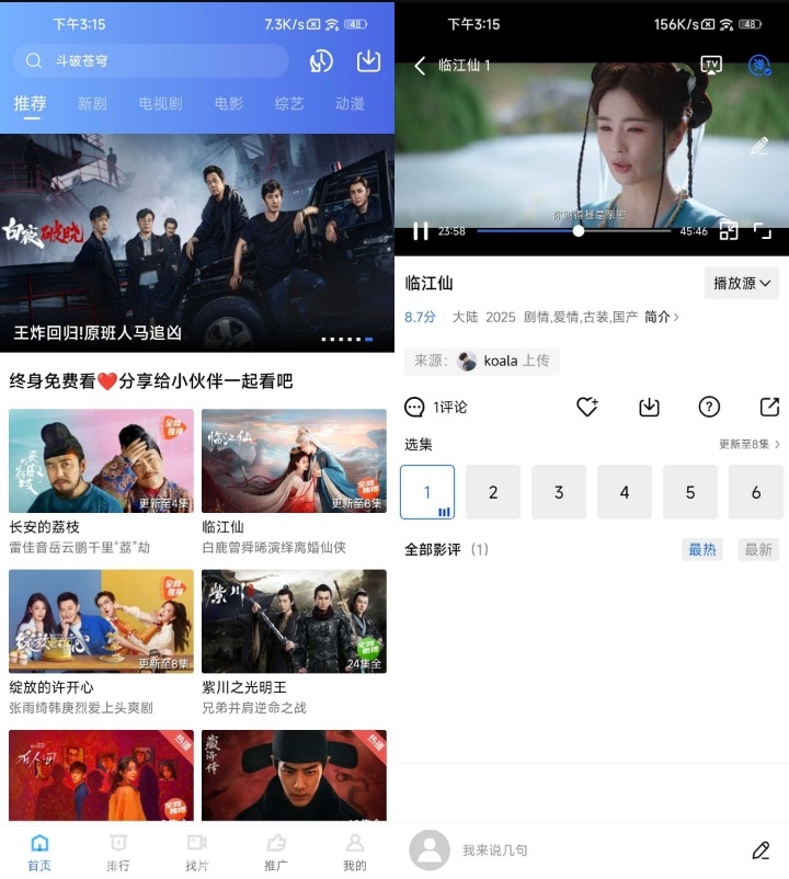 旋风视频 v5.0.0 去广告-77so