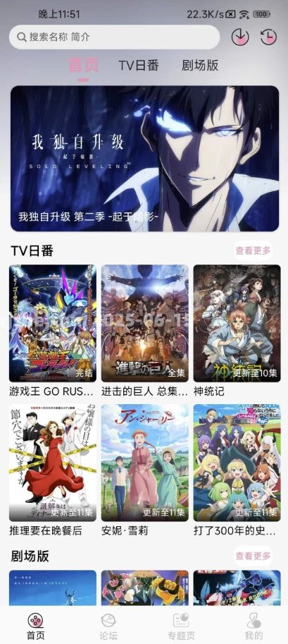 冬日动漫 v1.2.0 去广告-77so