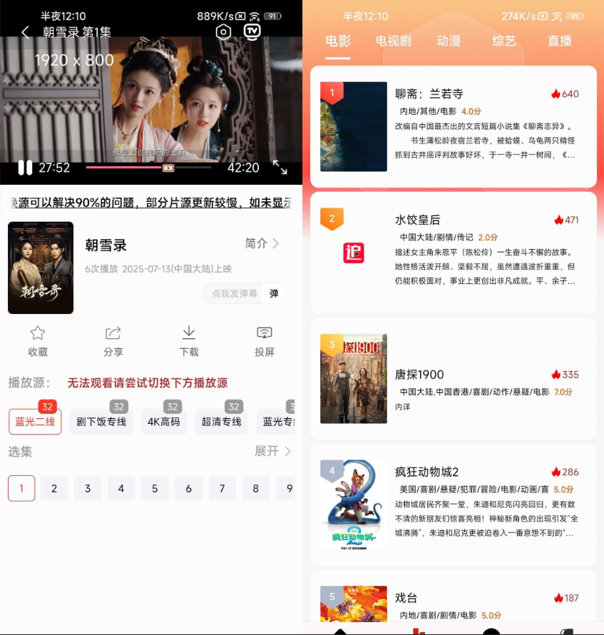 图片[1]-剧永久影视 v1.96 去广告-77so