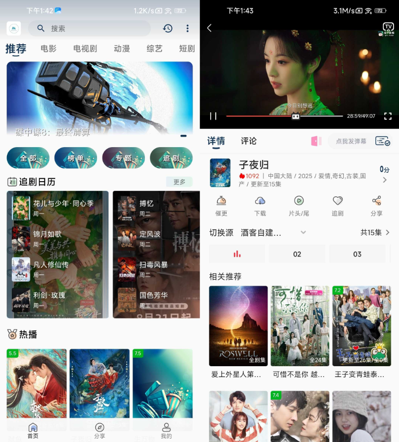酒客影视 v7.0.5 去广告
