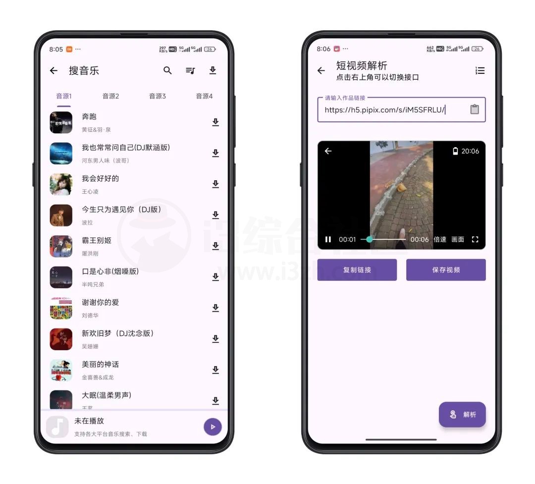 乱七八糟App，内置的工具繁多，什么都能搜！-i3综合社区