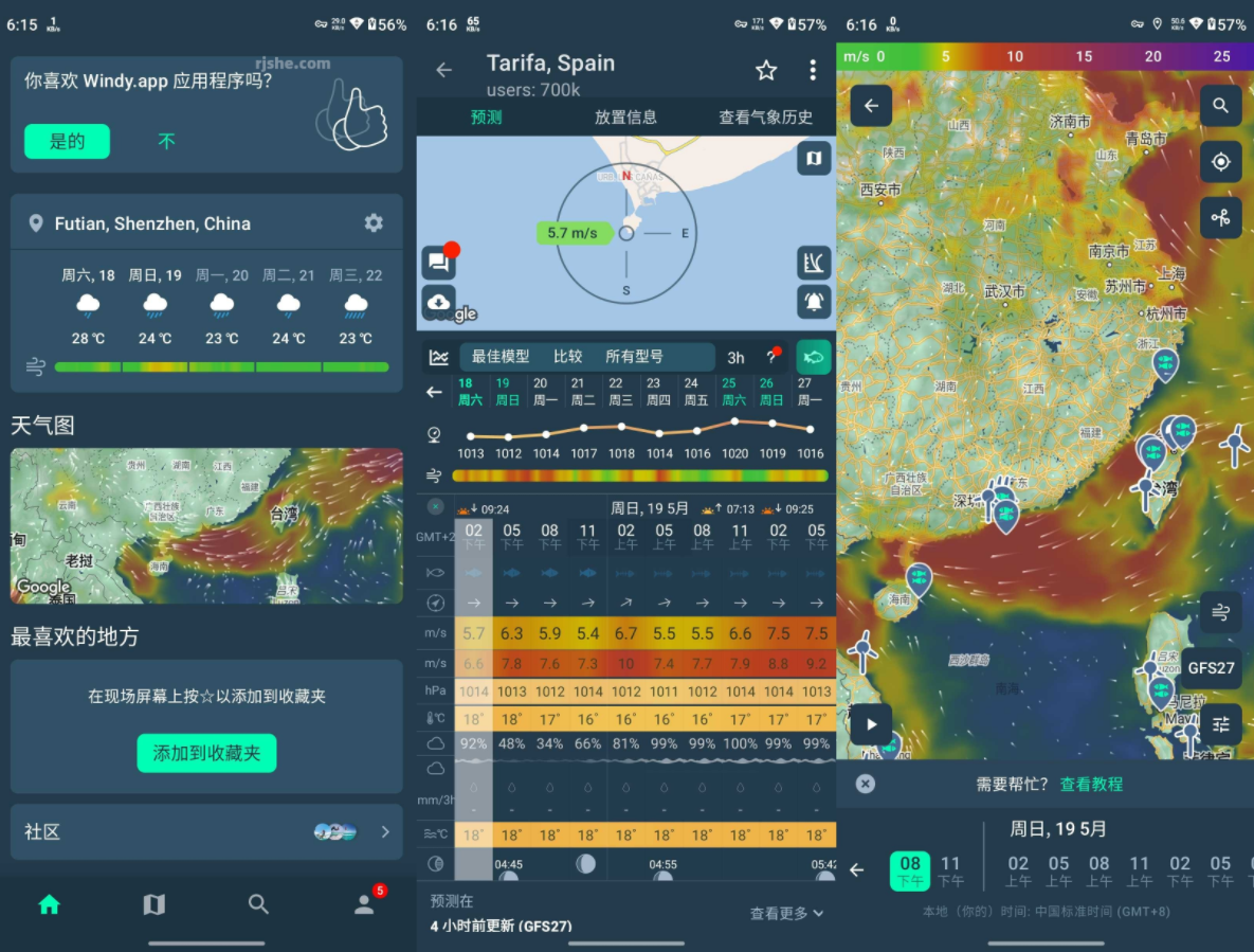 图片[1]-Windy.app(气象工具) v82.0.2 高级版-77so