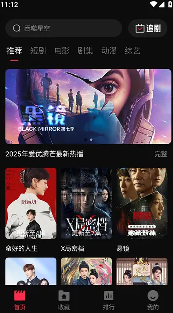 零度影视-原MITO影视免费影视追剧 v1.1.2 去广告纯净版