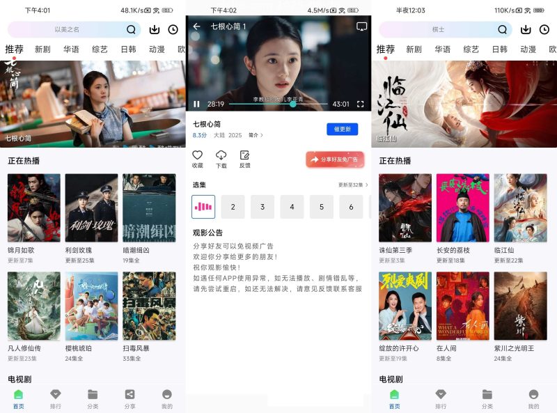 图片[1]-云野视频 v1.0.0 去广告-77so