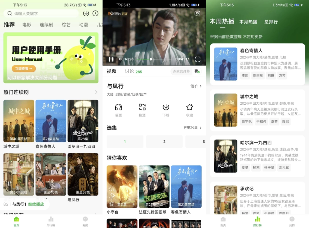 小柠檬 v1.2.4 去广告，拥有海量电视剧资源的影视播放软件-77so