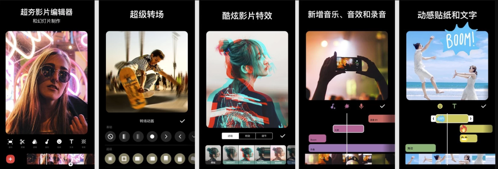 InShot Pro 视频编辑器 v2.130.1488 视频编辑软件，裁剪、加滤镜、加边框等，解锁专业版-77so