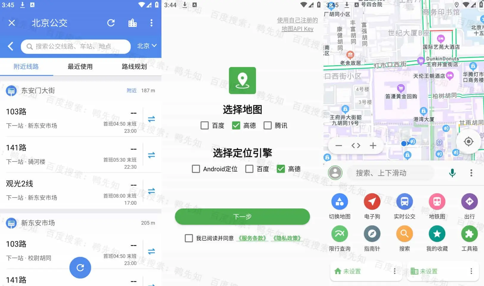 白马地图 v7.240415 Bmap，具备丰富的功能，绝对良心的全能导航软件