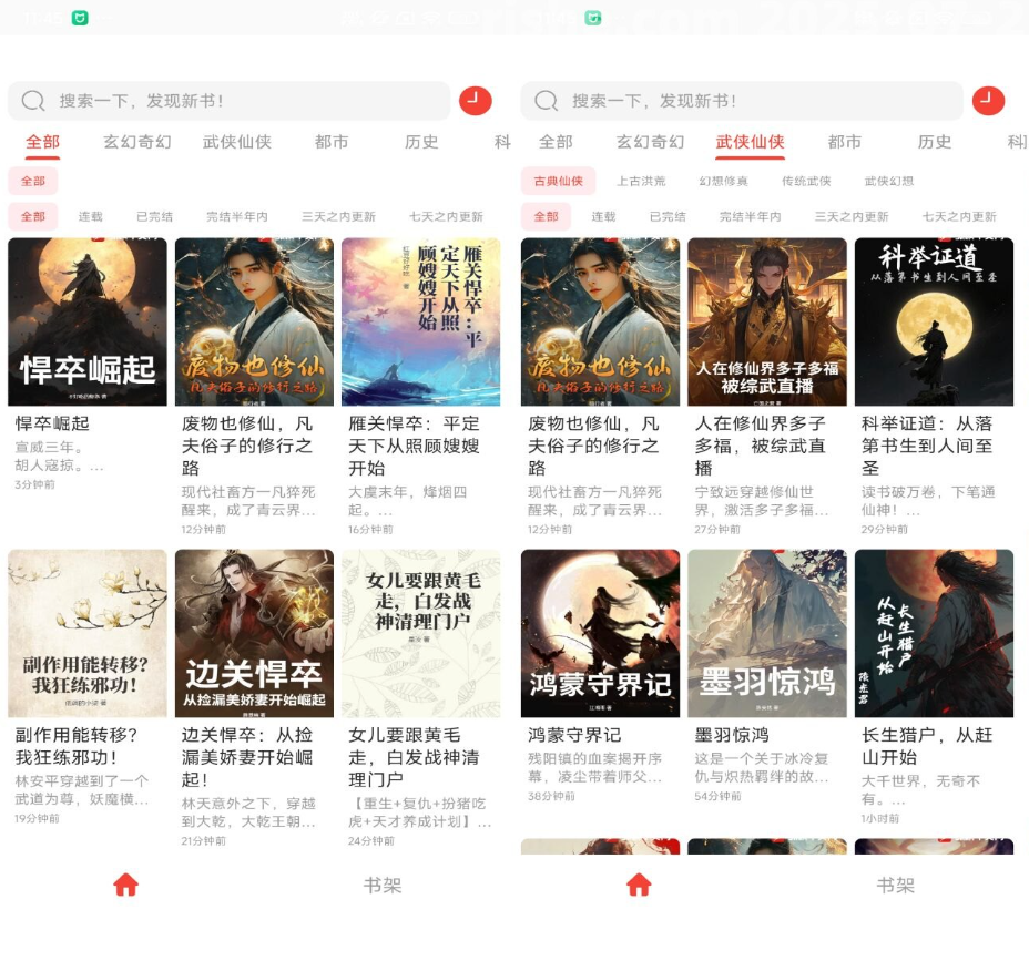 图片[1]-极速小说 v1.01 去广告-77so