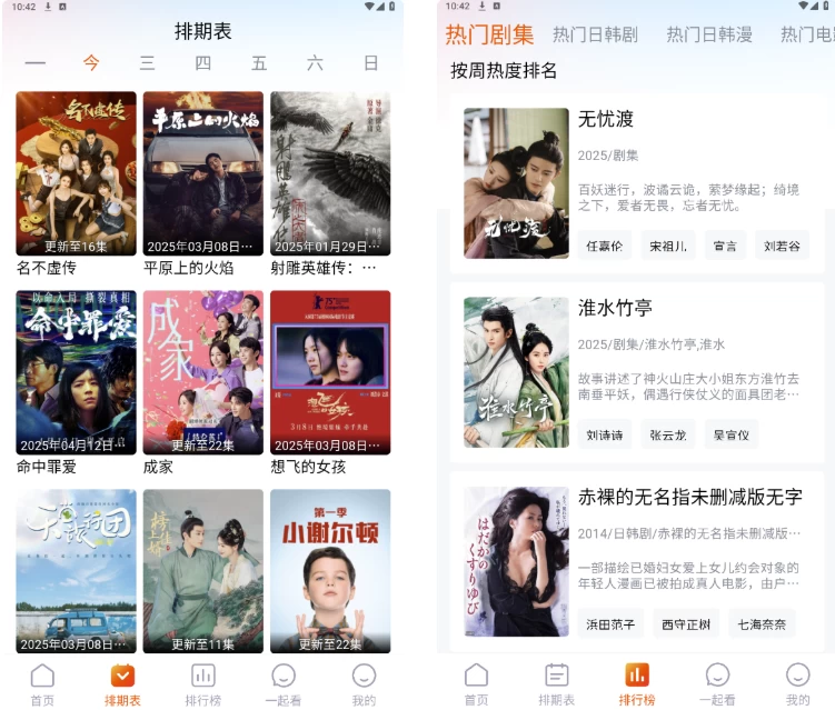 番喜视频 v1.6.0 免费影视追剧含4K源，去广告纯净版-77so