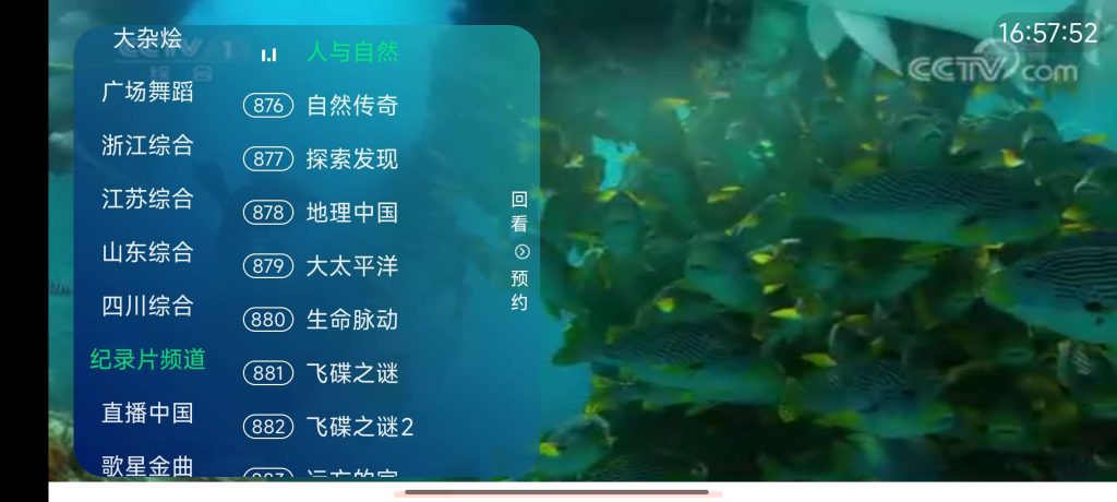澜露TV 3.5.3 📺 高清秒播🚀有港澳台～音悦台-77so