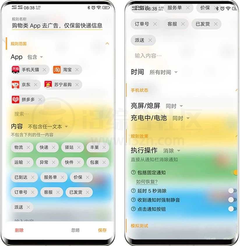 通知滤盒v3.2.1会员版，不再被无用通知信息打扰！-i3综合社区