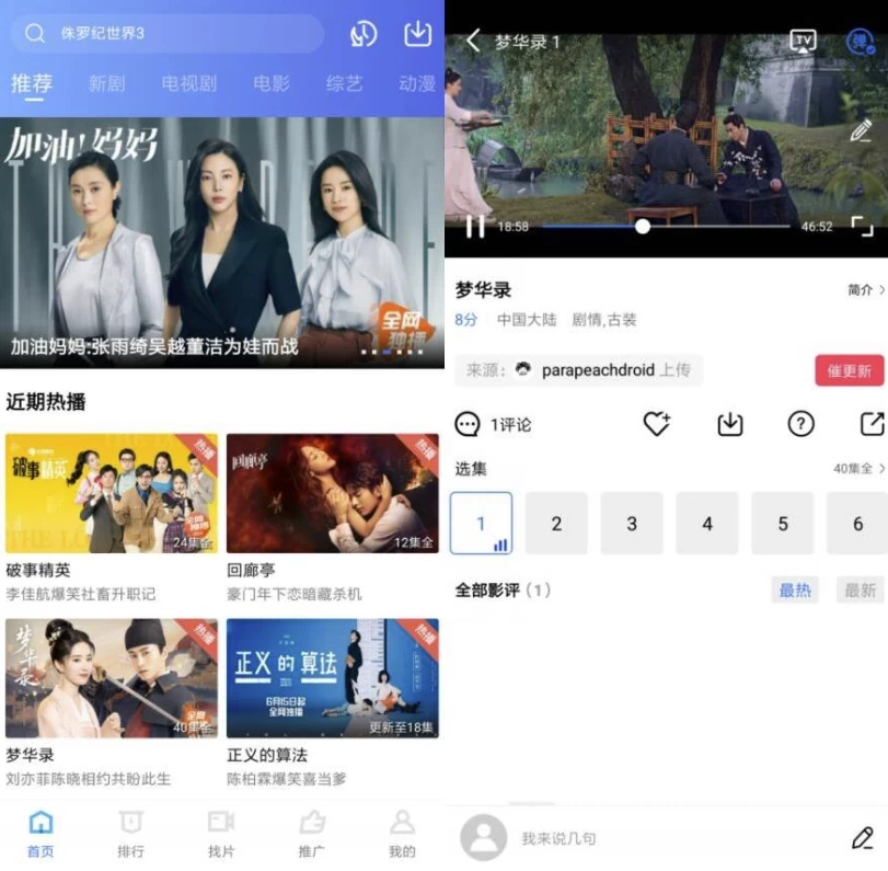 地瓜视频 v4.0.0 纯净版-77so