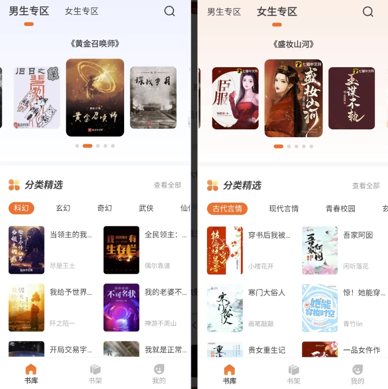 图片[1]-火炉书屋 v1.0.4 去广告版-77so