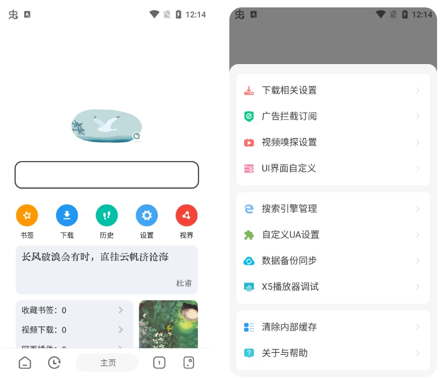 图片[1]-嗅觉浏览器 v6.81 支持安装插件，无广告纯净版-77so