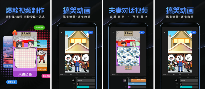 图片[1]-趣映 v2.7.9，动画视频制作利器，一键解锁爆款创意-77so
