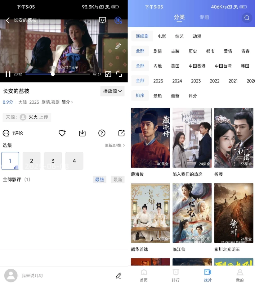 抢先视频 v4.0.0 去广告-77so