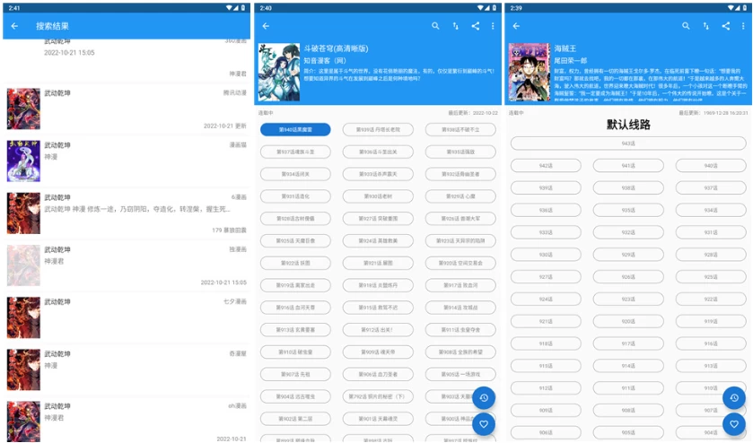 Cimoc 全网漫画多平台聚合 v1.7.245-77so