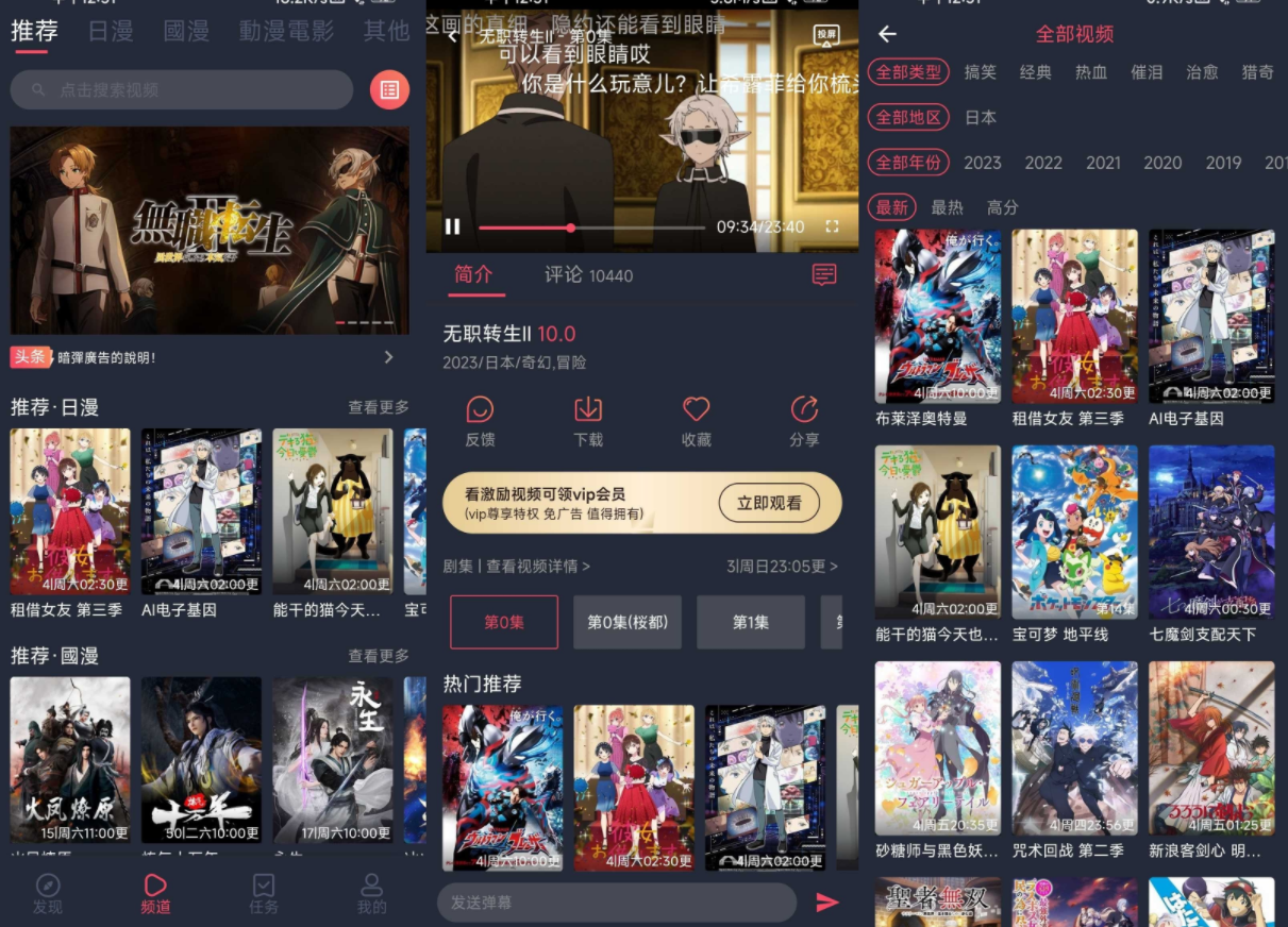 图片[1]-囧次元 v1.5.8.0 去广告-77so